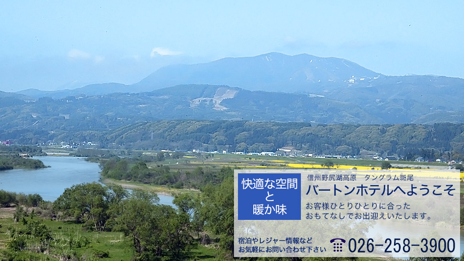 信州の景色