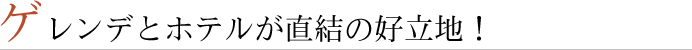 スキースノーボード定番プラン