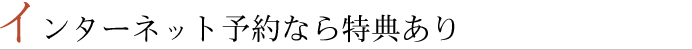 スキースノーボード定番プラン